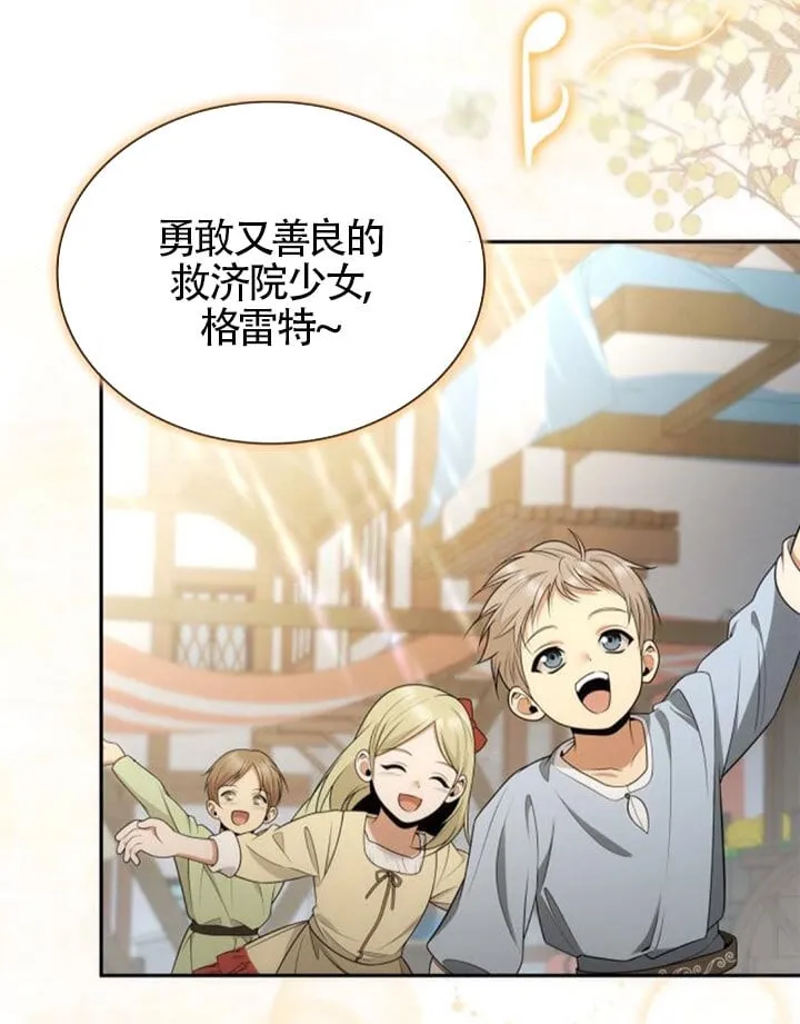 第138话 第84页