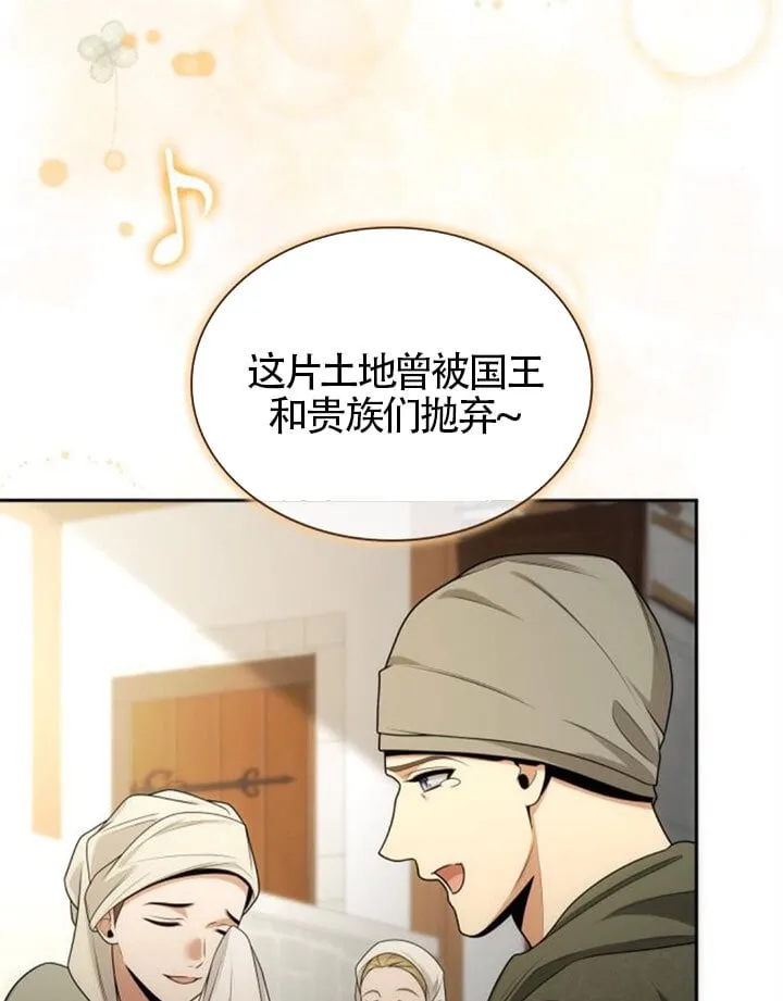 第138话 第85页