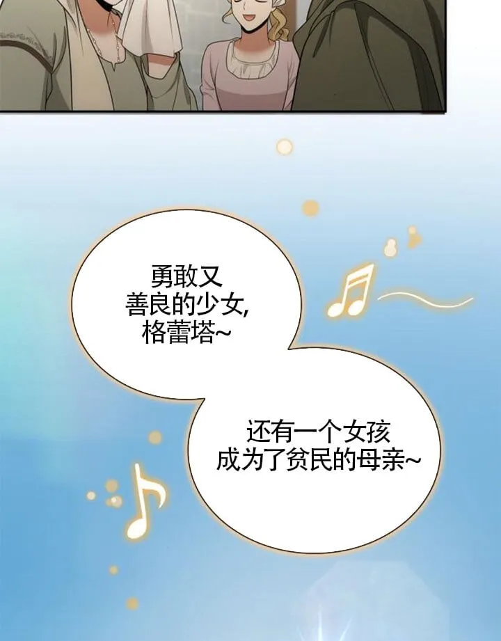 第138话 第86页