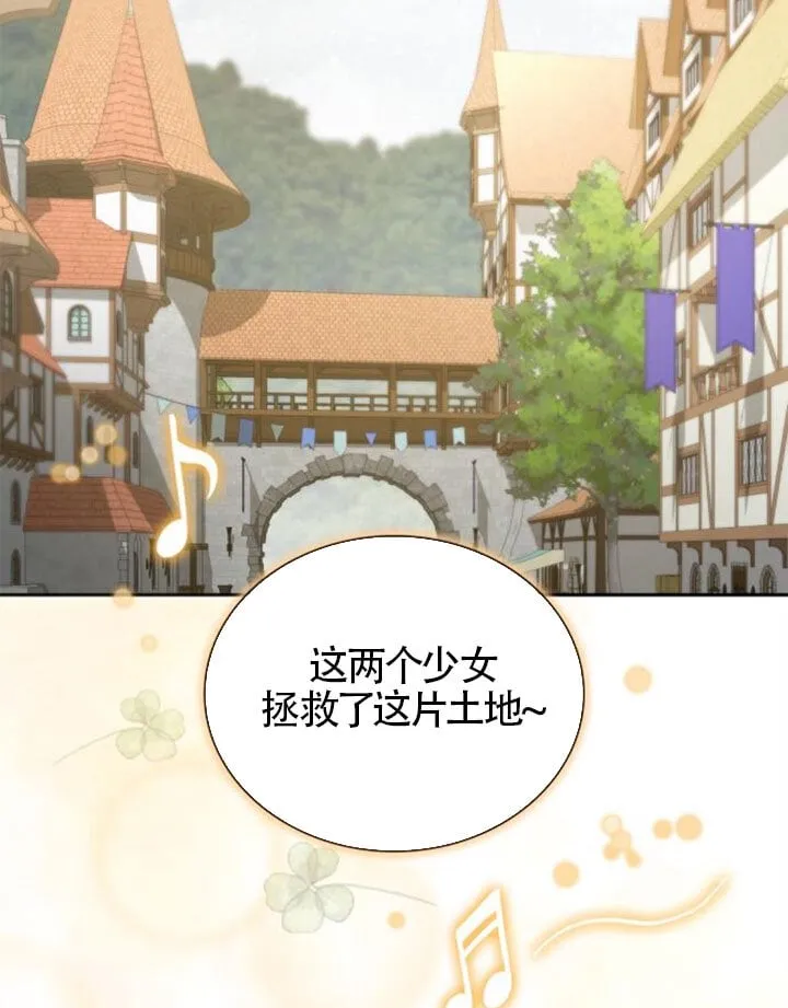 第138话 第88页