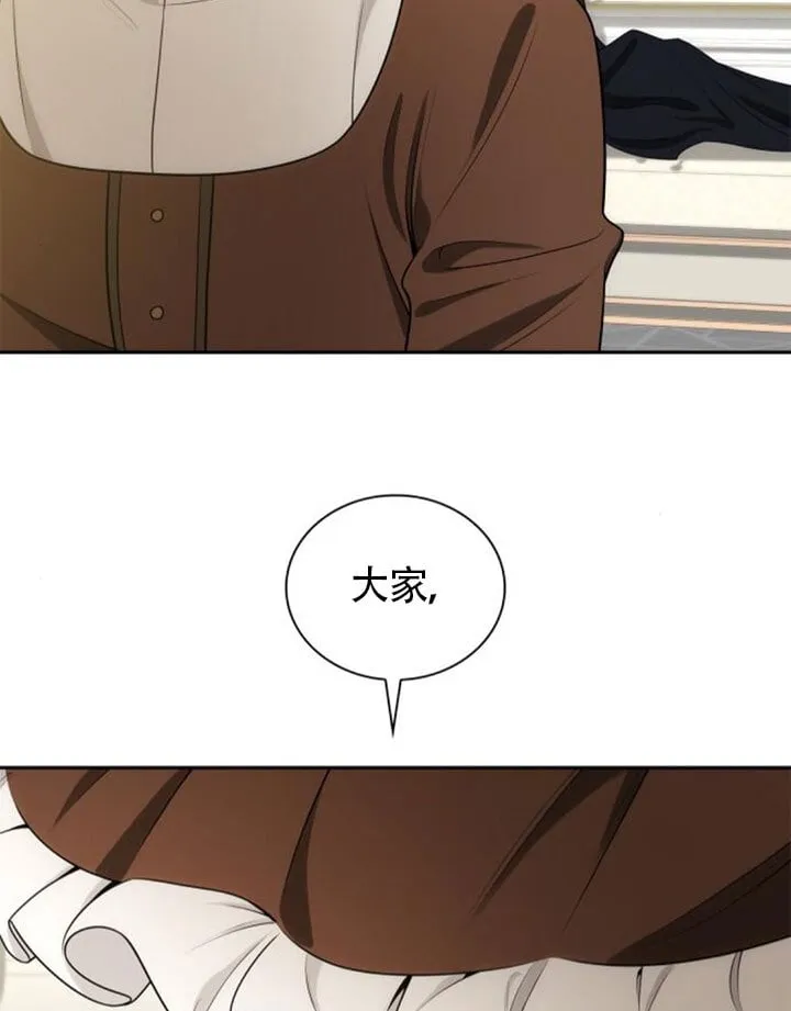 第138话 第90页