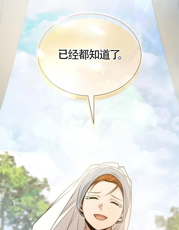 第138话 第92页