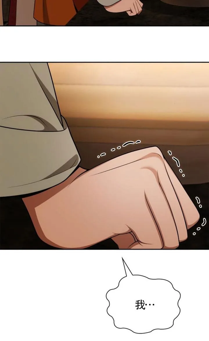 第138话 第118页