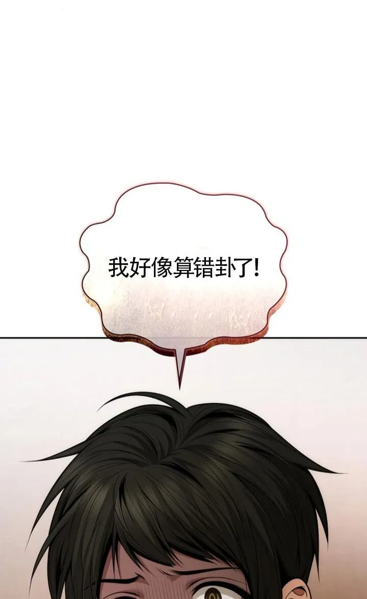 第138话 第119页