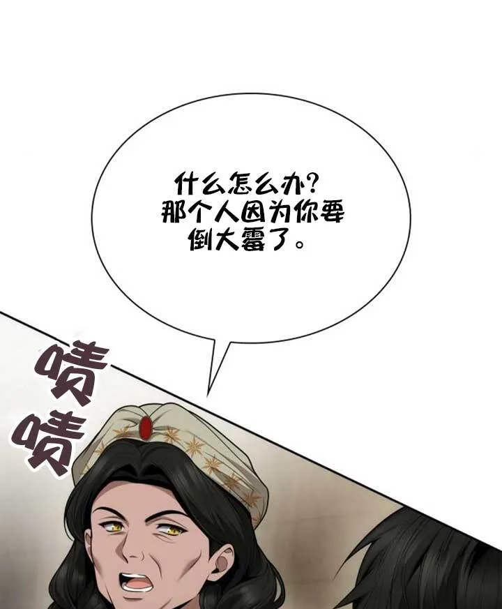 第139话 第1页