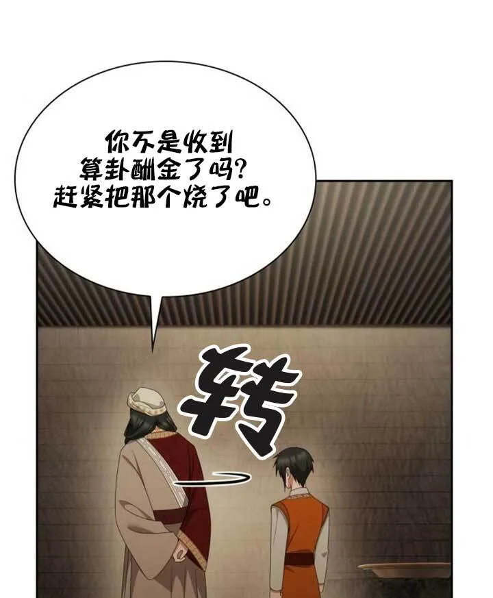 第139话 第3页