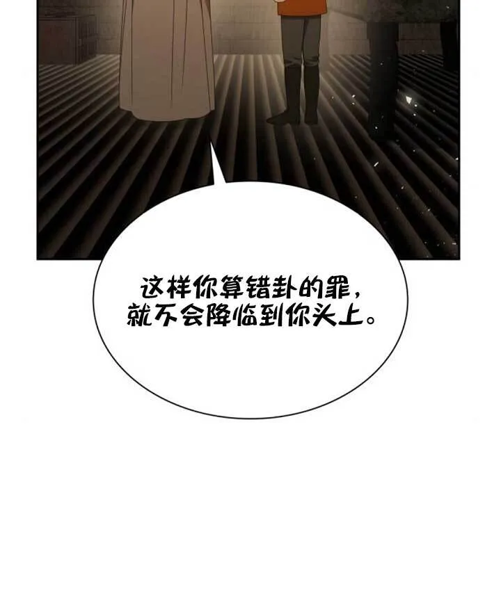 第139话 第4页