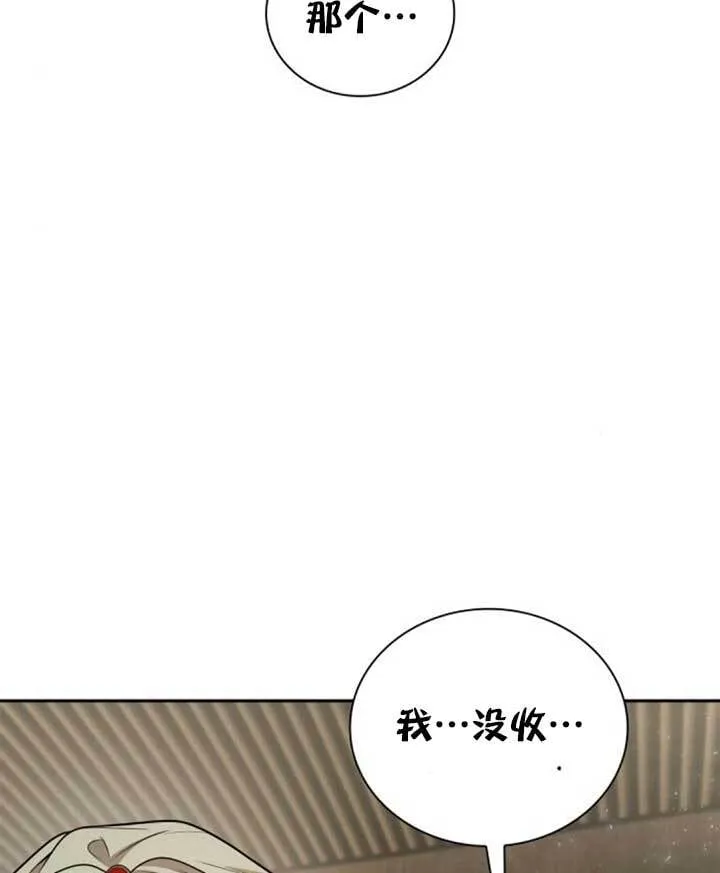 第139话 第6页