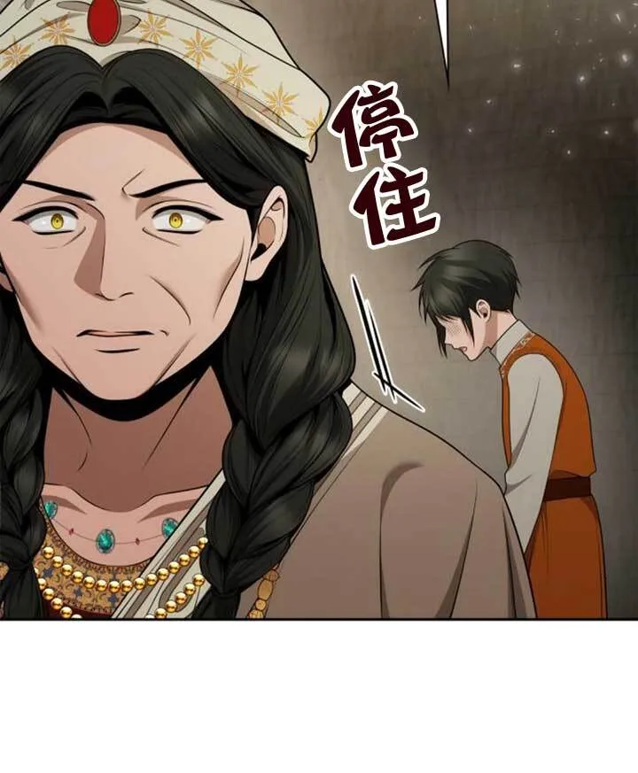第139话 第7页