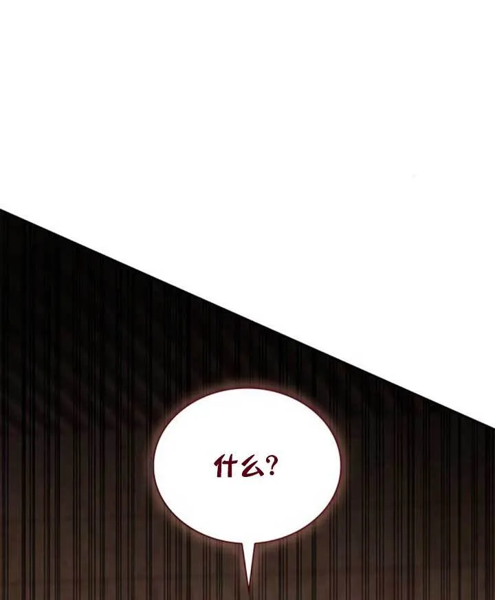 第139话 第8页
