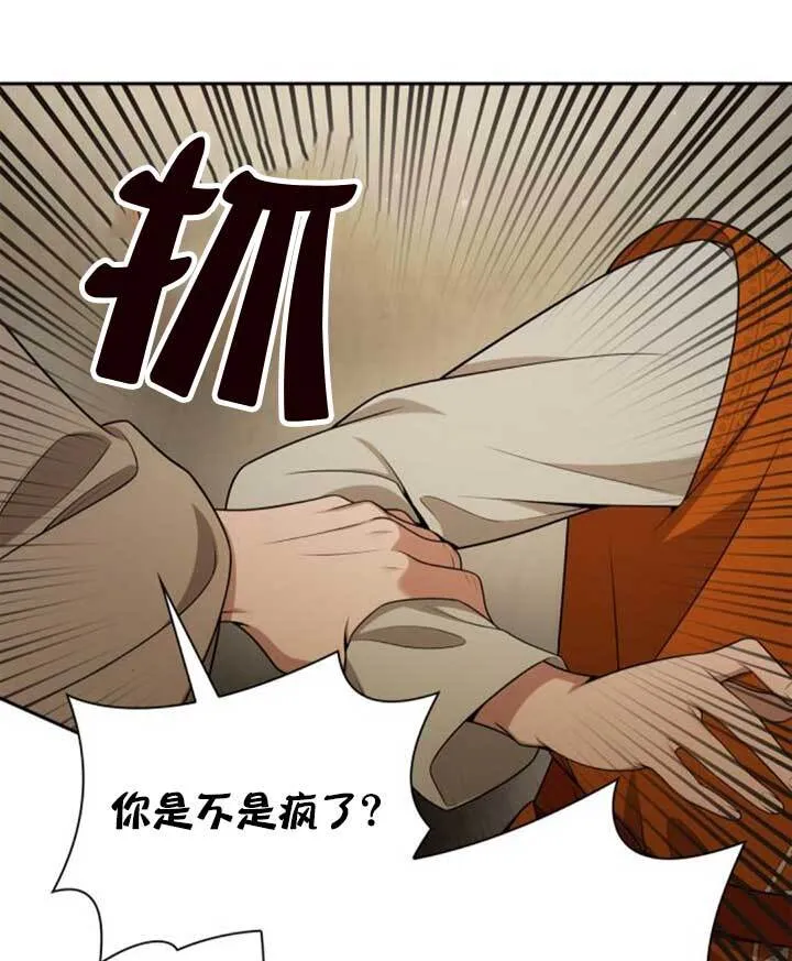 第139话 第11页