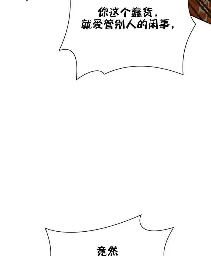 第139话 第12页