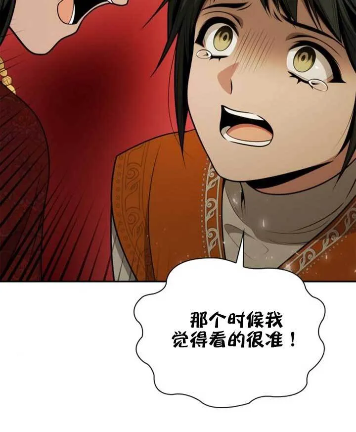 第139话 第14页