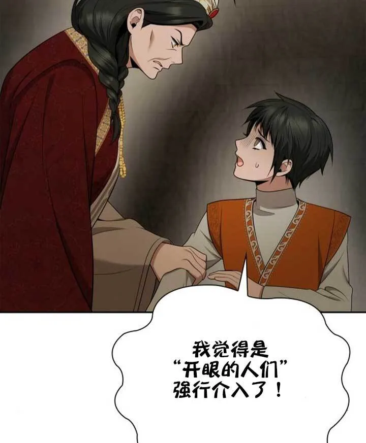 第139话 第16页