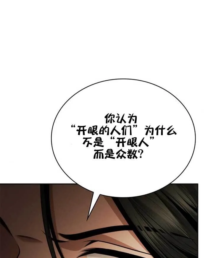 第139话 第21页
