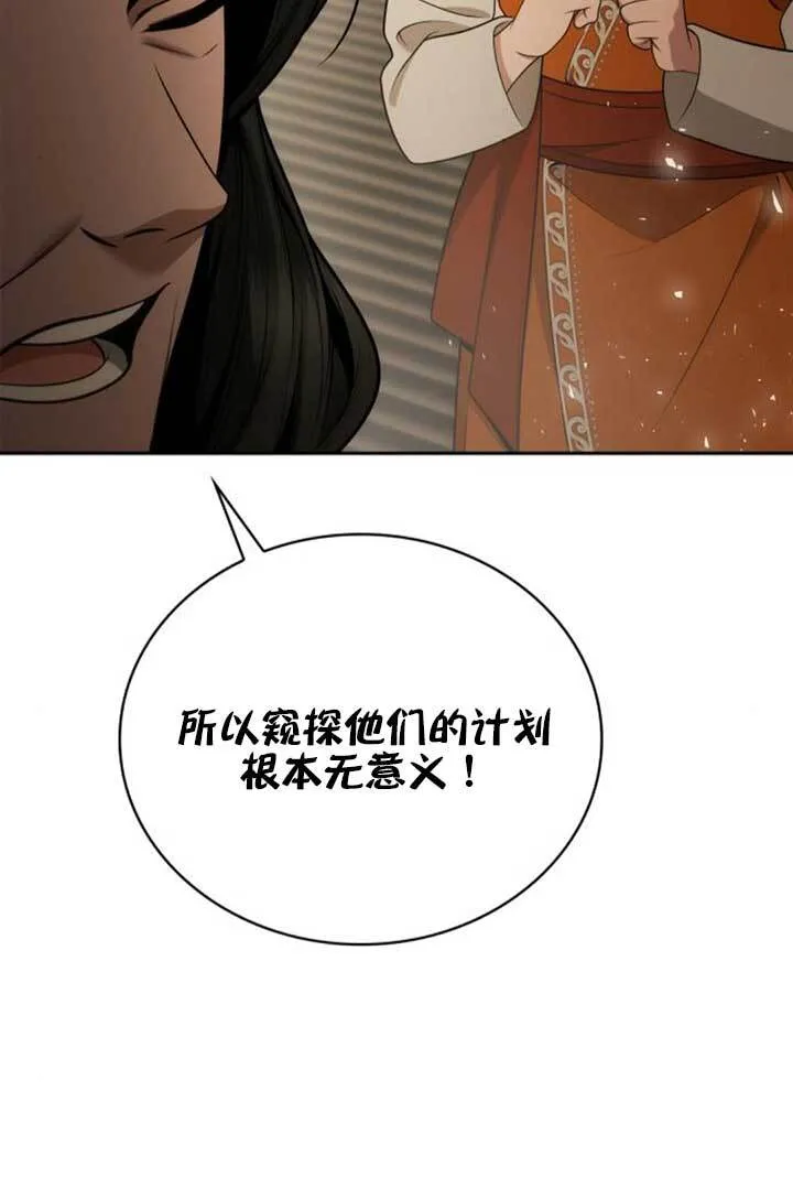 第139话 第31页