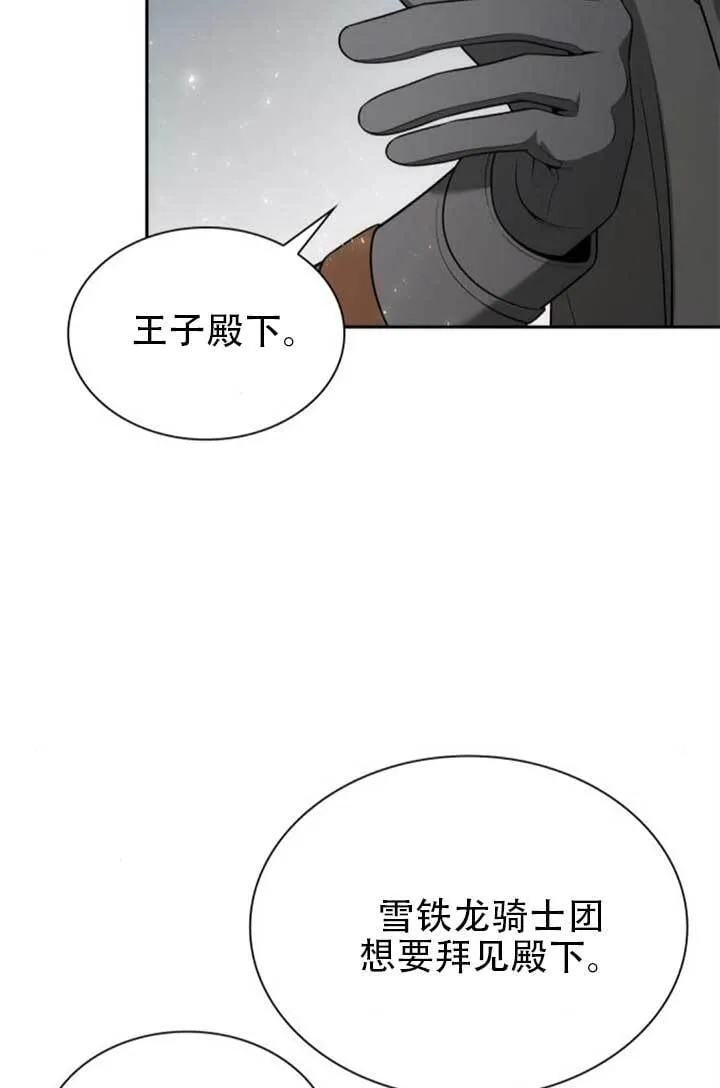 第139话 第43页