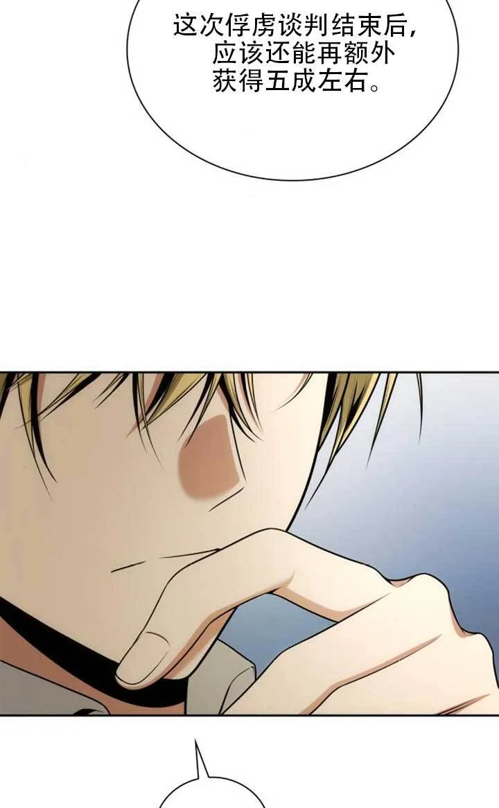 第139话 第53页