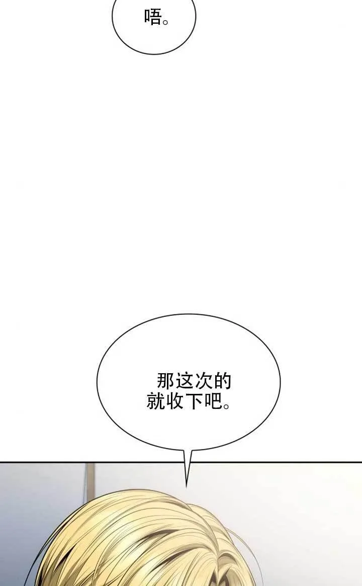 第139话 第54页