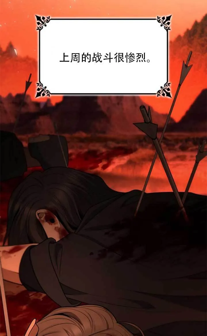 第139话 第73页