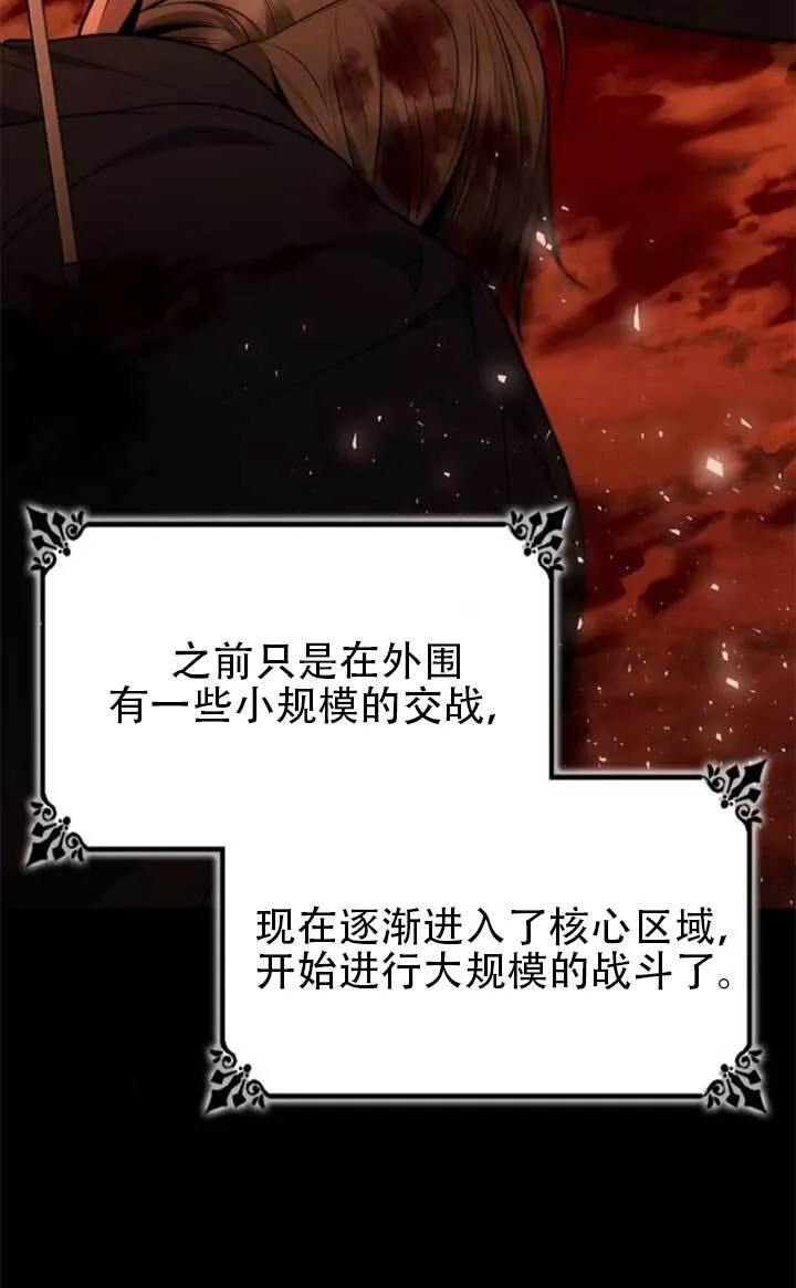 第139话 第74页