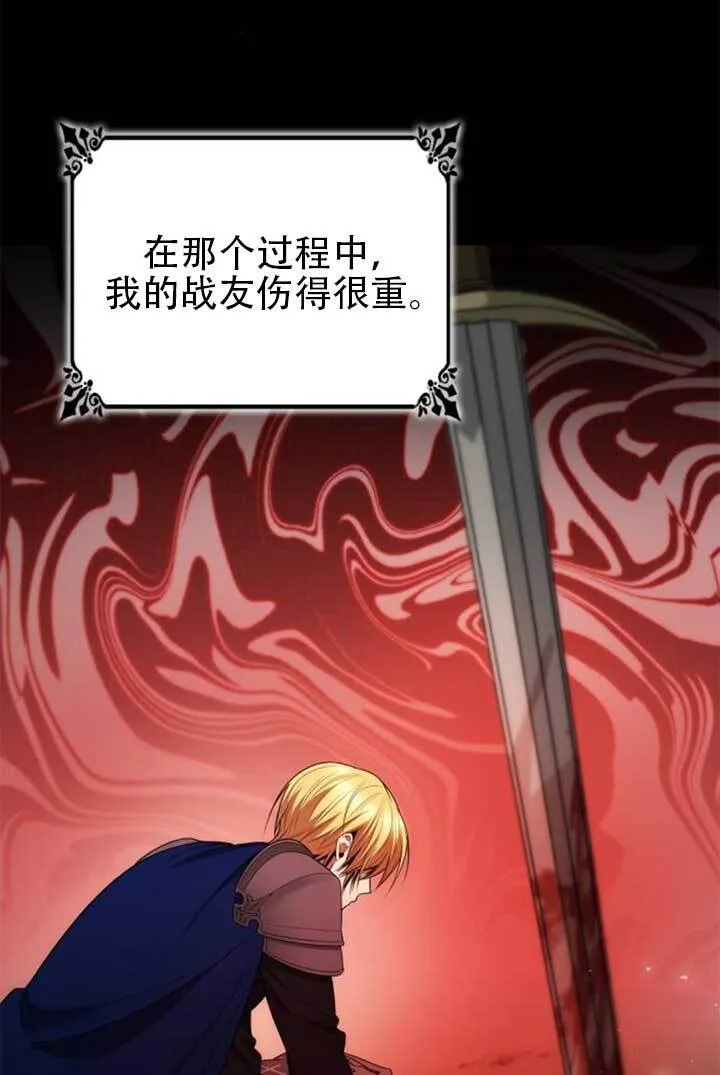 第139话 第75页