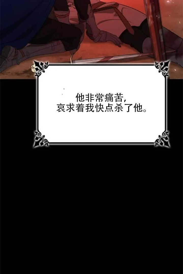 第139话 第76页