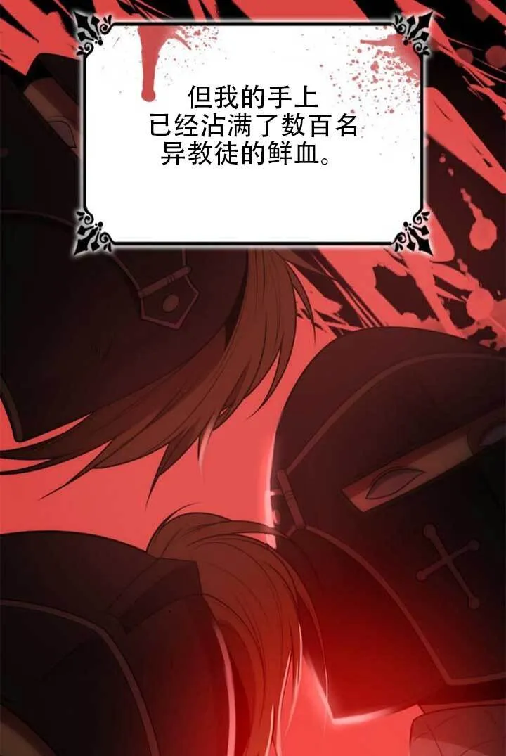 第139话 第80页