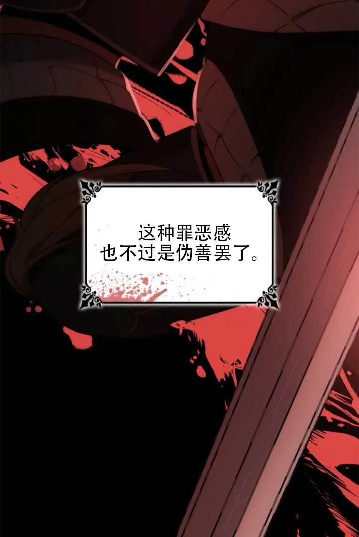 第139话 第82页