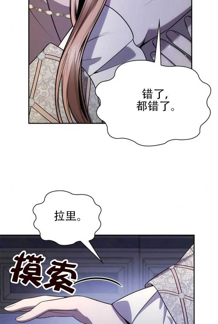 第139话 第109页