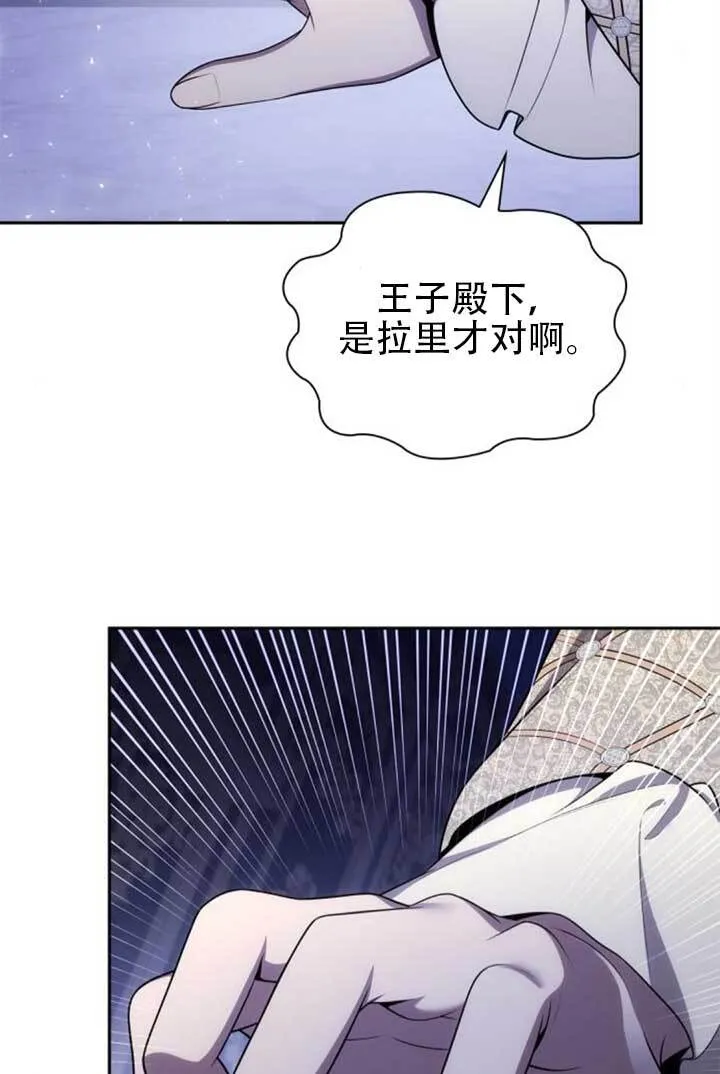 第139话 第110页