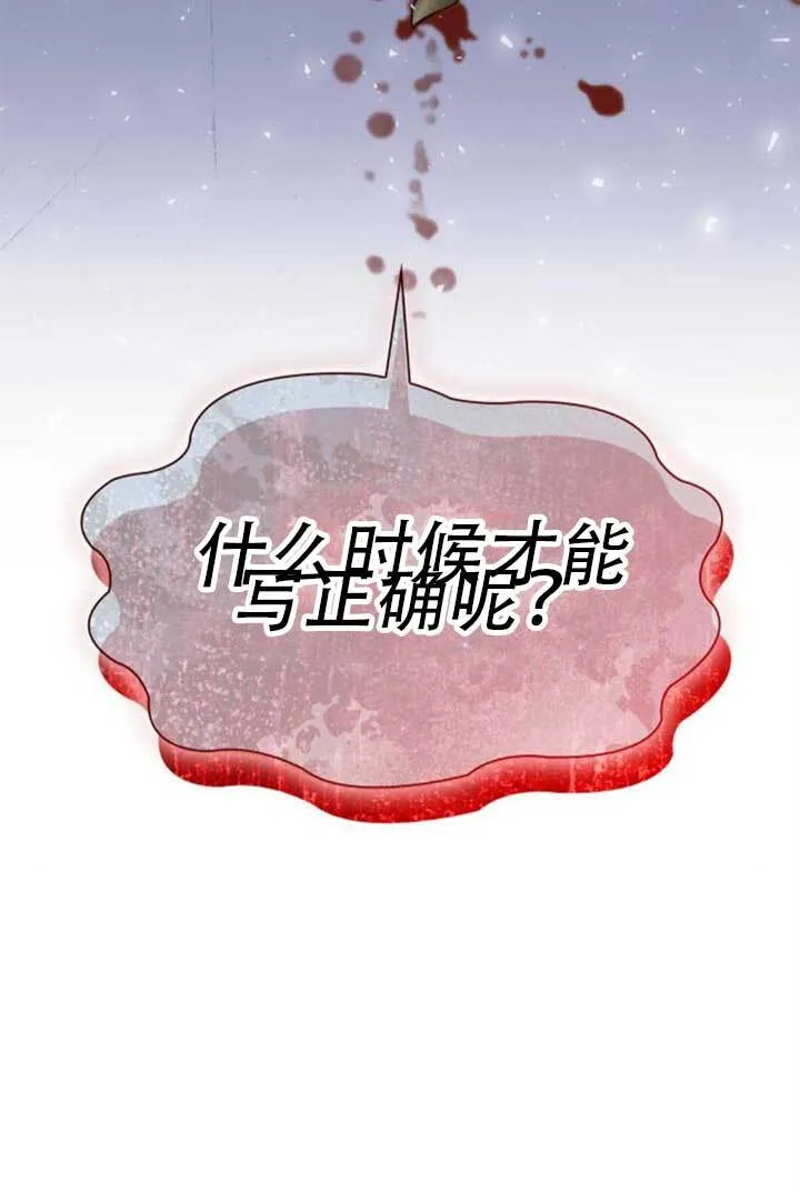 第139话 第121页