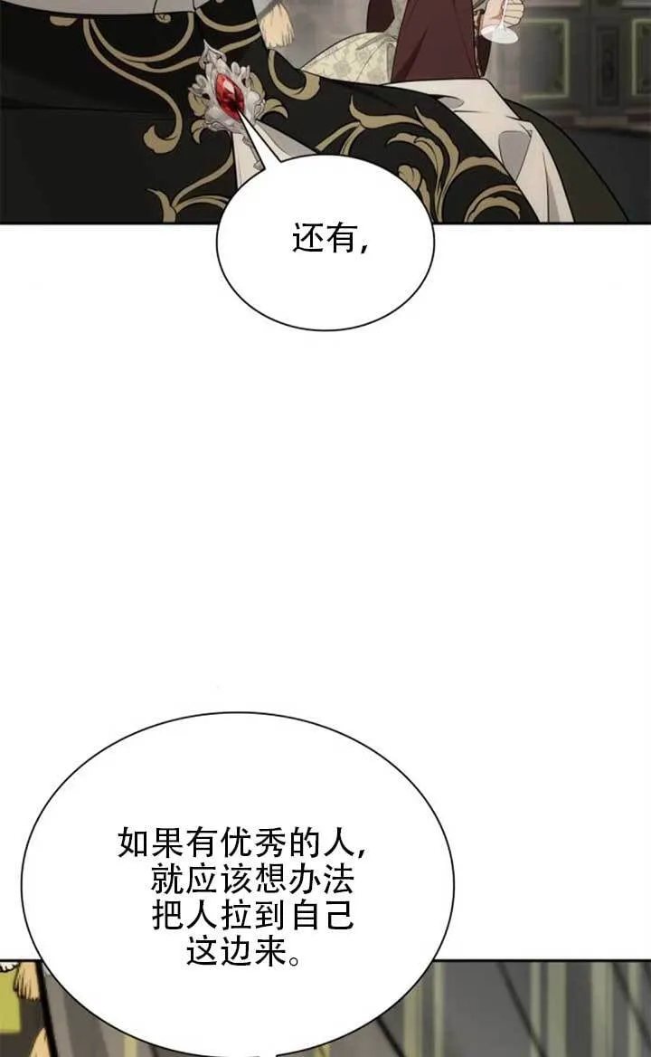 第139话 第138页