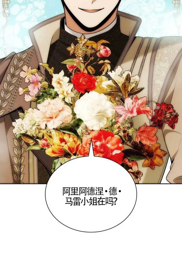 第140话 第4页