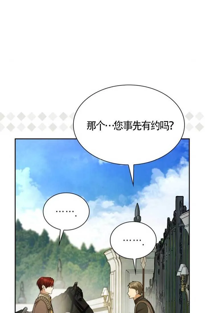 第140话 第5页