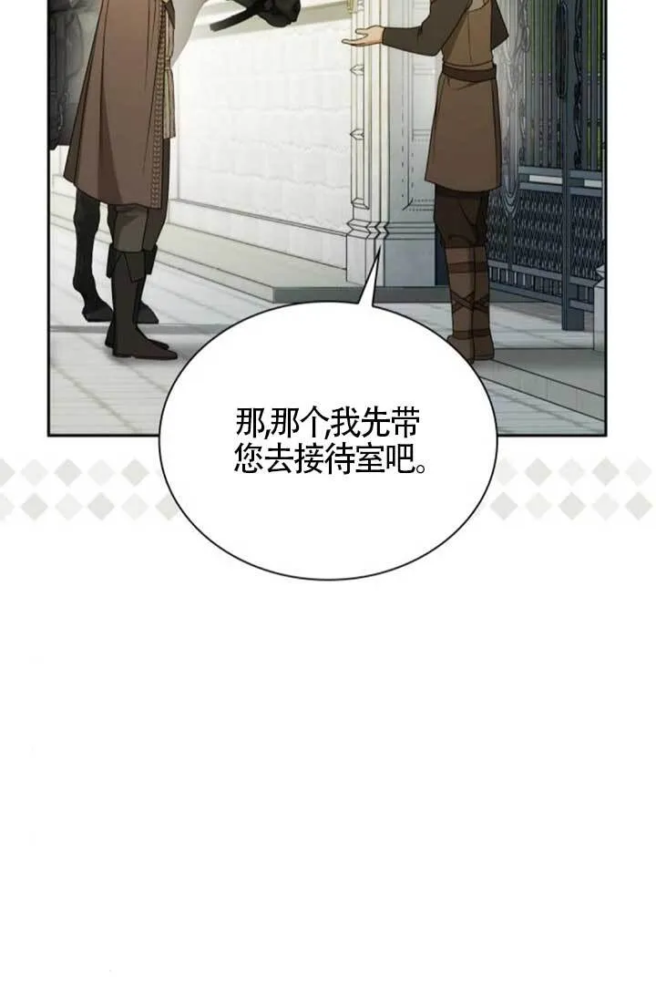 第140话 第6页