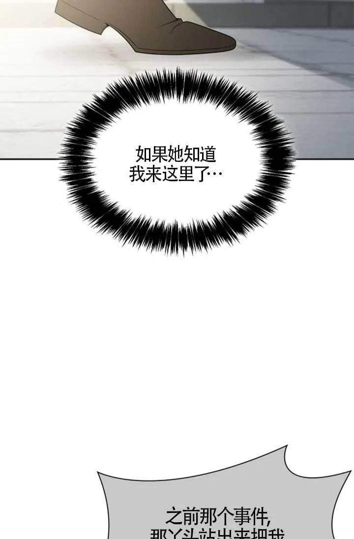 第140话 第8页
