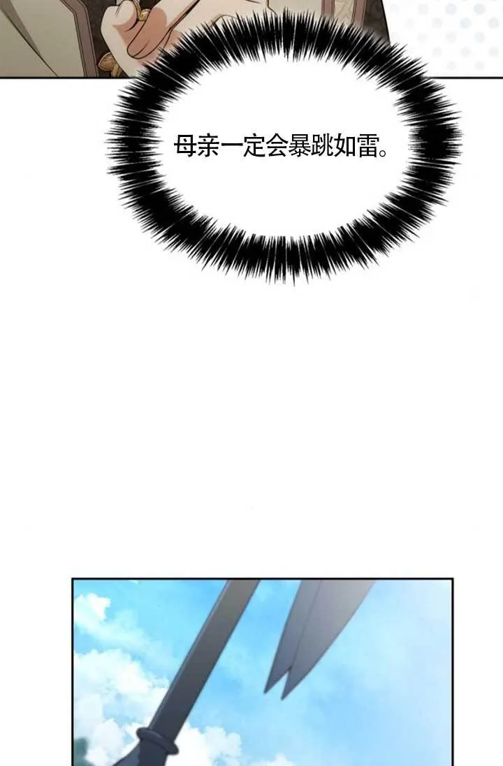 第140话 第10页