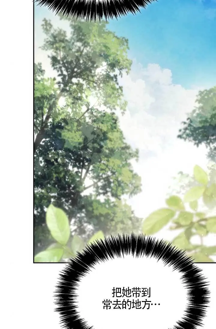 第140话 第14页