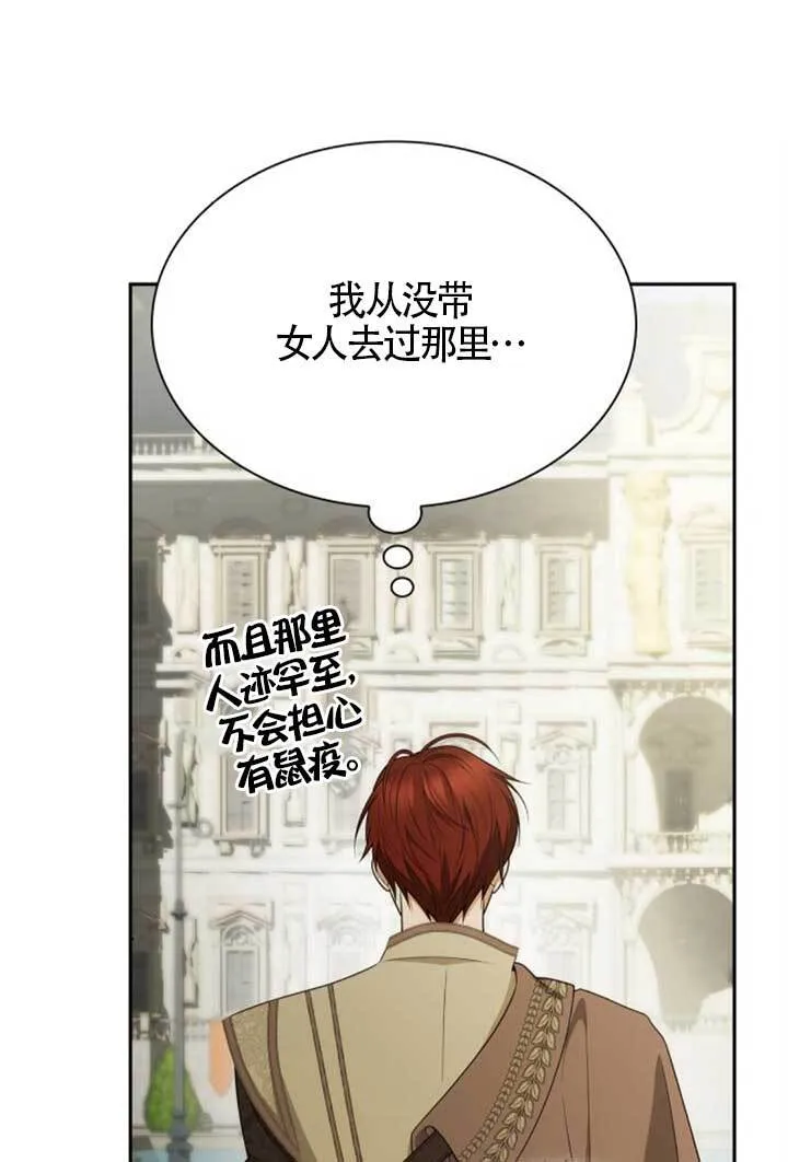 第140话 第26页