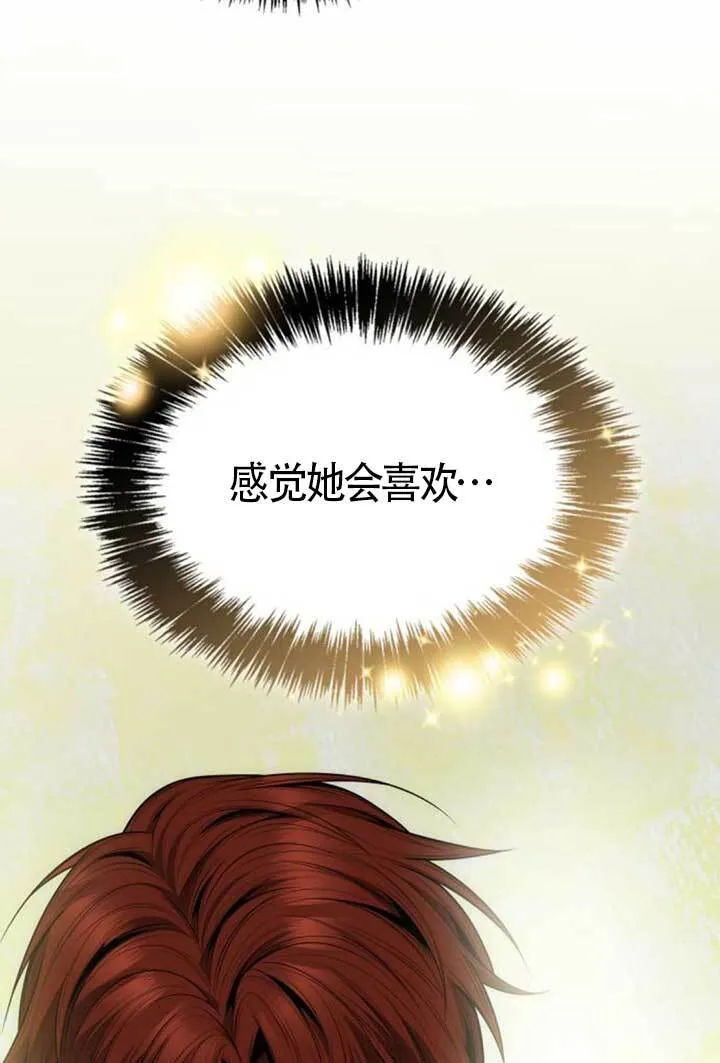 第140话 第29页