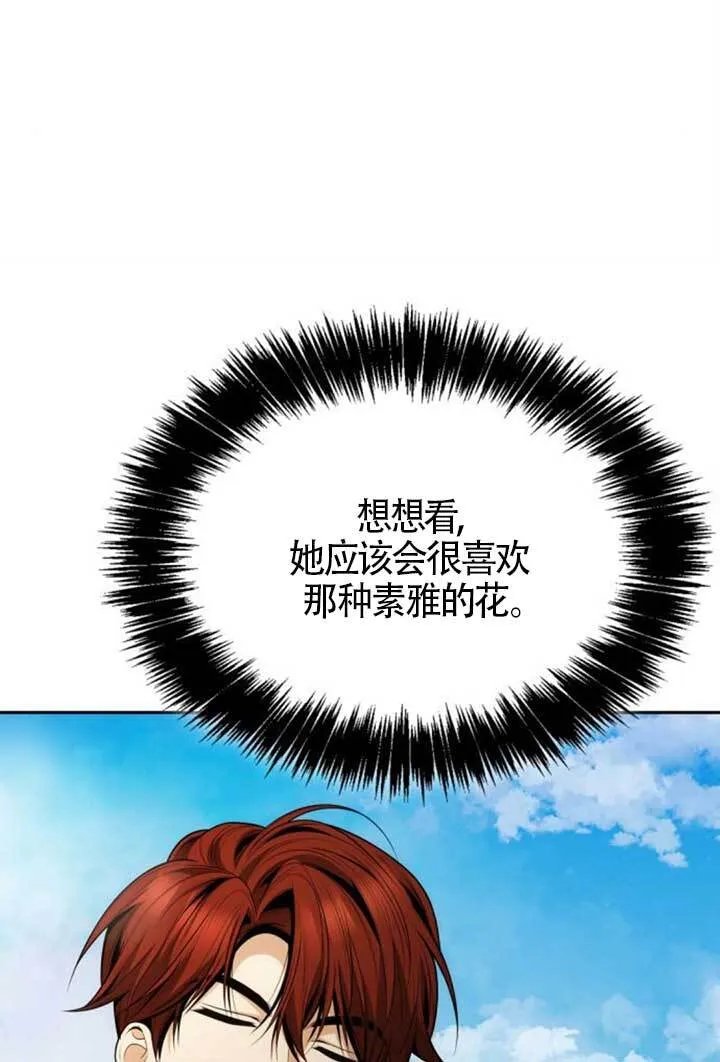 第140话 第31页