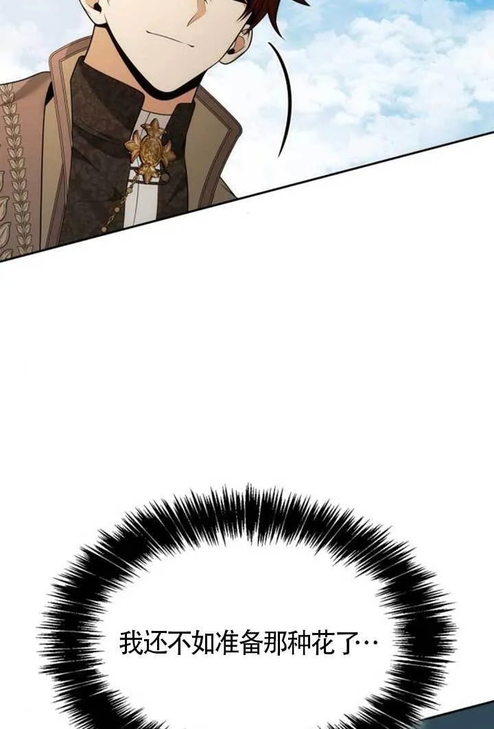 第140话 第32页