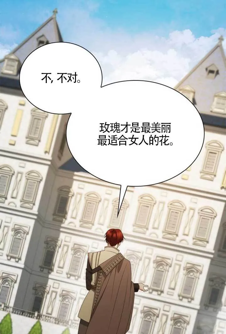 第140话 第36页