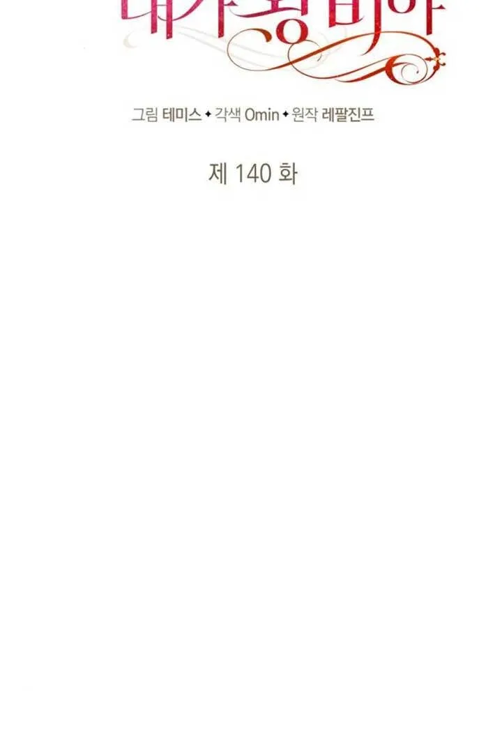 第140话 第42页