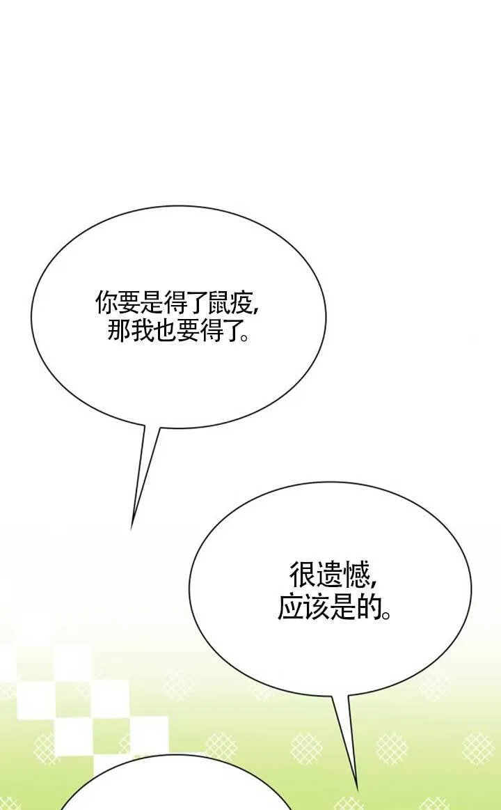 第140话 第58页