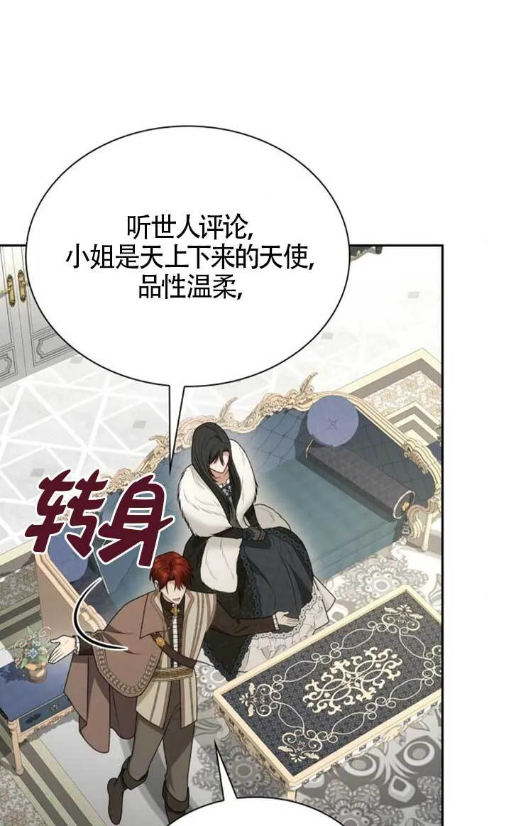 第140话 第61页