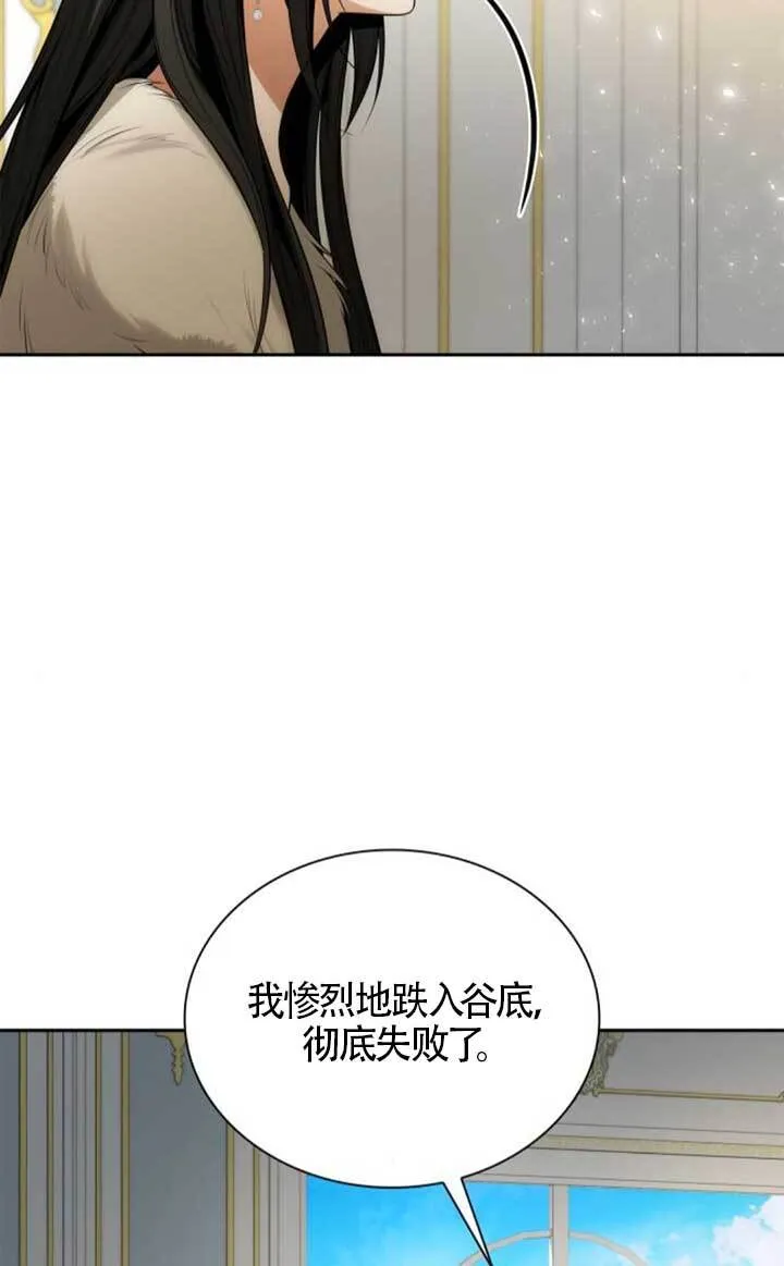 第140话 第69页