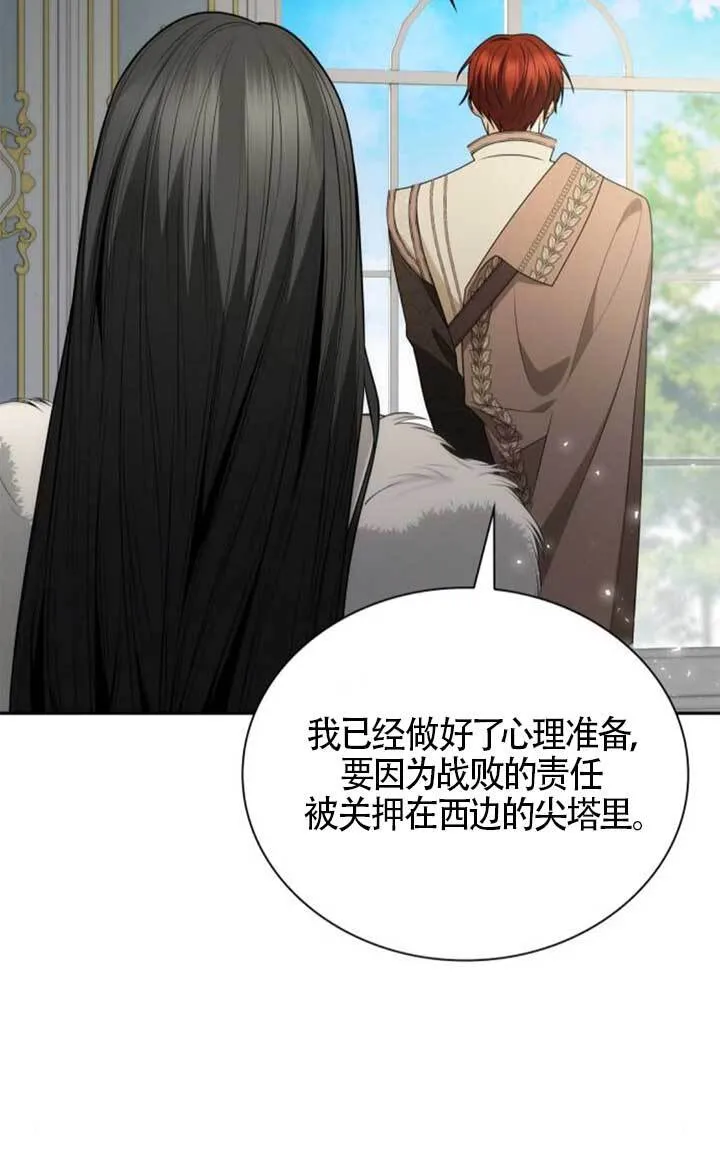 第140话 第70页