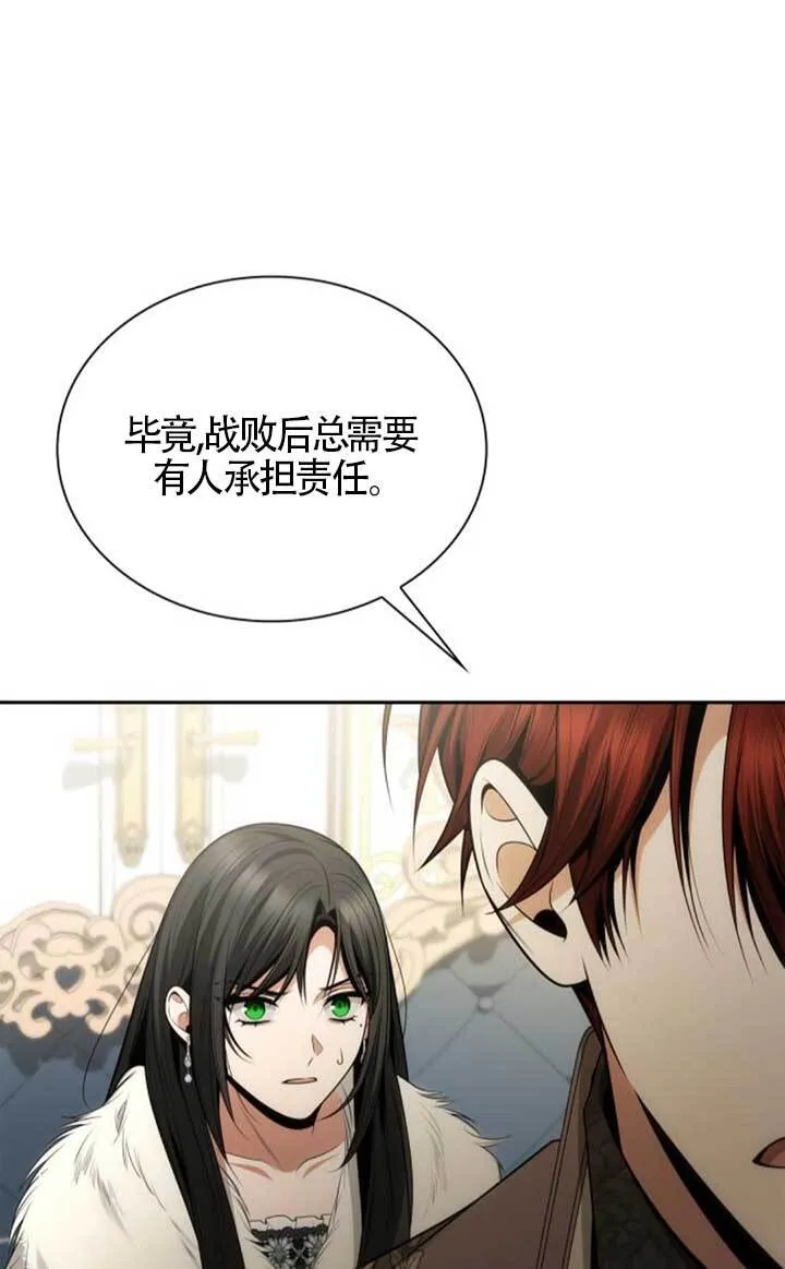 第140话 第71页